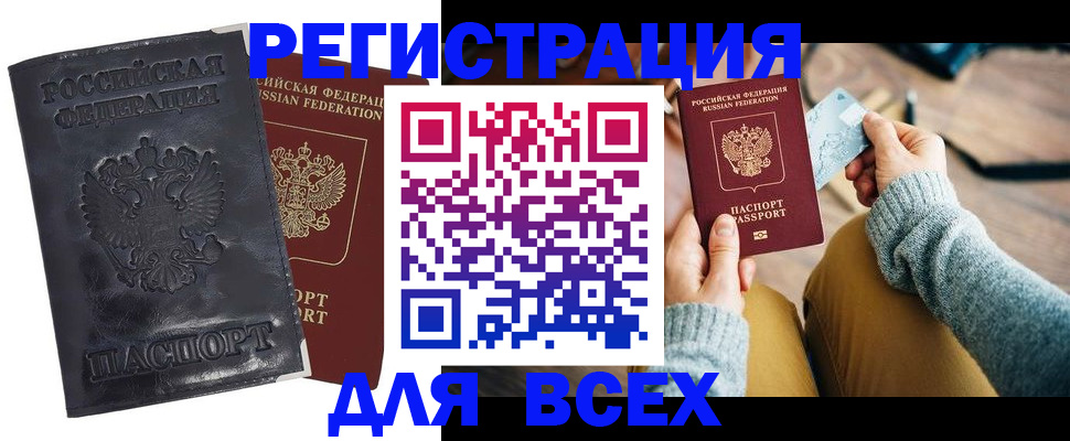 временная регистрация поиск в Медногорске